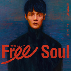 王者荣耀长安之精大会
